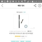 [댓글부탁해] 더<b>페디</b>자이닝아이브로우 부드러워?
