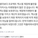 [EXO] 짹 끌올 ㅈㅅ ㅇㄱㄹ야 니같은애들 많나보다