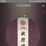 [VIXX] <b>덕심</b> 다시 불타오른다 ㅠㅠ