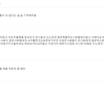 백현 사과기사 댓글 공/비공