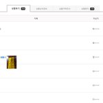 [개깊은빡침] 다이어트 보조제 <b>시치미</b>뚝떼는 ㅇㅁㅇㄱㄹ 안좋은 후기는...