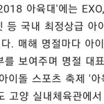 [방탄소년단] 어육대 <b>기사</b>에 우리애들 음슴
