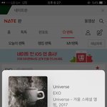 [EXO] ㅅㅂ조카한심해