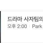 [뉴이스트] 타) 드라마 사자팀의 <b>리딩</b>하는 날