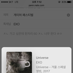 [EXO] 게<b>이처</b> 페스티벌