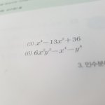 [댓글부탁해] 고1)인<b>수분</b>해 기초문제좀 알려주랑