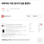 [BTOB] 밑밑글 병먹금