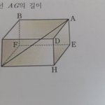 <b>AG</b>길이 구하는 공식좀 알려줘ㅠㅠ