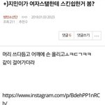 [방탄소년단] +)밑글 <b>사진</b> 추가+) <b>여자</b>아니고 지개매야 ㅋ ㅋ