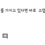 [드루와] 오마이걸 아린에게 달리는 댓글 <b>수준</b>.