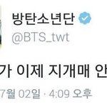 [방탄소년단] 지개매 이야기 나왔으니 <b>간</b>만에