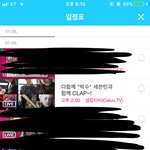 [세븐틴] ㅌㅍ) 가위앱 타임<b>라인</b>에