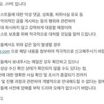 제발 성희롱 글 <b>pdf</b> 따주라