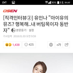 [아이유] 아이<b>유인나</b> 쏘 스윗..