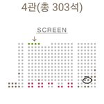 [추반] 영화관 <b>좌석</b> 추반!!!