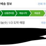[EXO] 샹오늘온다며 조카지금캡한거임 현재<b>오후</b>11시12분이요...