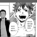[댓글부탁해] 하이큐 보는 애들아