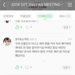 [세븐틴] 극싸 외국인을 위한 좌석?!?!?!?