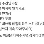 [EXO] @@<b>자자</b> 투표 잊었니@@