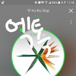 [EXO] 난 니들 <b>빙고</b> 관람해야지