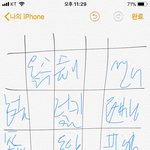 [EXO] <b>샤발</b> 헐레벌떡 그리다가 중간에 내글씨 못알아보겠어서