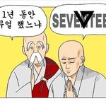 [세븐틴] <b>플디</b>야 제발 일 똑바로,,,,,