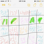 [EXO] <b>오예</b>