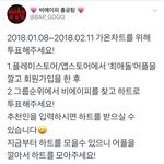 [BAP] <b>총</b>공<b>팀</b> 올라왔다! ㅊㅇ돌