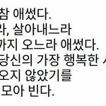 [드루와] 나만큼 인간관계 <b>망해</b>본사람 없을껄!!