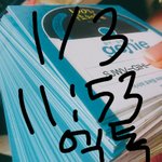 [EXO] <b>빙고</b>중에 ㅈㄴ미안한데 진희 스밍권 필요한년