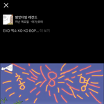 [EXO] 이거 만든 사람 엑톡년이냐?ㅋㅋㅋㅋㅋㅋㅋㅋㅋㅋㅋㅋㅋ