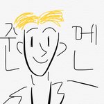 [EXO] 야 일분컷으로그린 <b>모범</b>김준면임 이거 반박불가