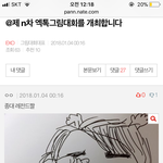 [EXO] 그림못그린다고 무시하냐 <b>반대</b>머임