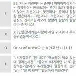 [EXO] 삼행시하니까 <b>공홈</b> EXOL 사행시 생각나네