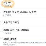 [인피니트] 실트 가든 어디  ㅋㅋ