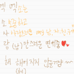 [EXO] 아 미친 엑소사랑해인줄알고 그렇게 <b>지어</b>왓는데