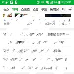 [인피니트] <b>네이버</b> 이거뭐냨ㄱㅋㄱㅋ