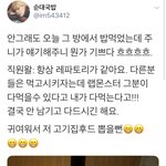 [방탄소년단] 트.위터에 올라온 애들 고기집 관련썰 봤어?