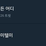 [인피니트] 실트 현황