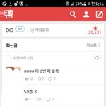 [EXO] <b>아</b>닠ㅋㅋㅋ선생님들 한번에 이렇게올리면 <b>뭐</b>들어가욬ㅋㅋㅋㅋ