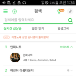 [인피니트] 멜 실검1위!! 검색해서 계속 <b>순위권</b>에있게하자!!