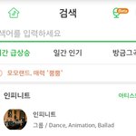 [인피니트] 뚜둗
