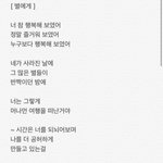 [댓글부탁해] <b>종현이</b>를 떠올리면서 쓴 가사