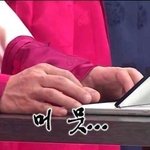 [드루와] 짝<b>남</b> 이름 <b>말</b>하기 낯 간지럽지 않냐