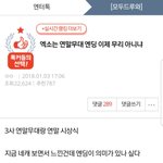 [EXO] ㅅㅂ 하다하다 뿡퀴들 엔딩으로 <b>열폭</b>하네