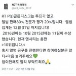 [NCT] 공지밀밀) 서가1대 골1디 투표 정리