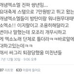 [댓글부탁해] 얘네 정말 왜<b>이래</b>;;