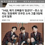 [댓글부탁해] <b>조우</b>찬데뷔한댘ㅋㅋㅋㅋ