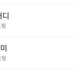 [인피니트] <b>암만</b> 생각해도 이건 너무 웃긴데?