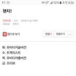 [인피니트] 이대로면